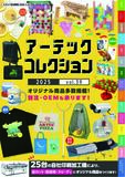 カタログ写真